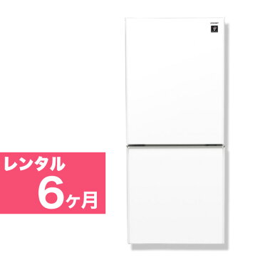 【レンタル】 6ヵ月 【首都圏エリア限定】 2ドア 冷凍冷蔵庫 110L〜150L 送料・設置無料 関東限定（23区近郊）格安冷蔵庫レンタル イベントや施設、シェアハウスなど用途色々 44497-13