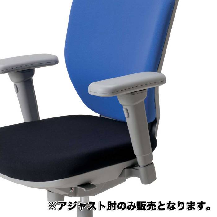 NXCシリーズピエーノチェア専用フリーアジャスト肘 NXC-100B TOYOSTEEL トヨスチール IZ-042288N ∴