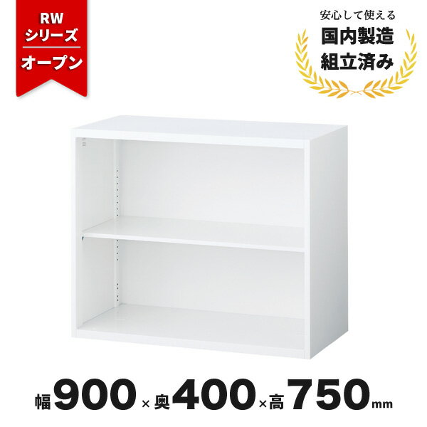 樂天商城 - オープン書庫 スチール書庫 オープンキャビネット 生興 RW4-07K ホワイト