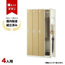 ロッカー 4人用 ボタン錠 木目 鍵付き スチールロッカー LK-042731N ∴ SLBL-4-B 生興(3)