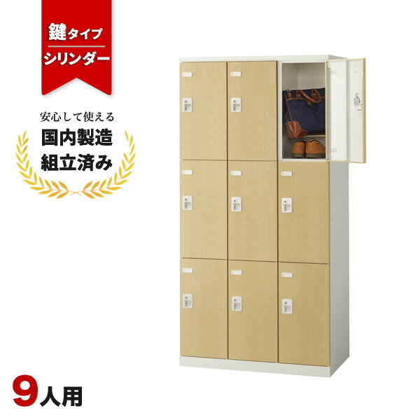 楽天市場】中古9人用ロッカーの通販 楽天市場】中古9人用ロッカーの通販