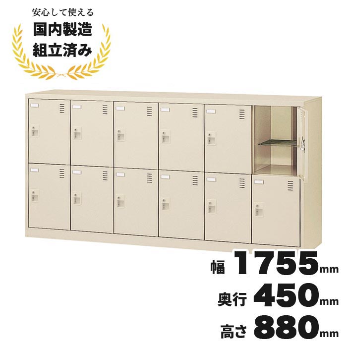 送料無料（北海道・沖縄・九州・その他離島 +2,200円〜）仕様6列2段　12人用　南京錠タイプ※南京錠は付属しておりません。 色：スチール/ニューグレー　網棚付き外寸幅1755mm 奥行450mm 高さ880mm内寸幅263mm 奥行409mm 高さ373mm重量(約)57kg注意※モニターの発色具合により、実際の色と異なる場合がございます。