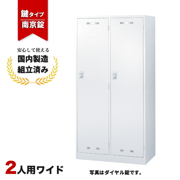 樂天商城 - ロッカー 2人用 南京錠 ホワイト 鍵付き 鏡付き 更衣室 オフィス スチールロッカー LK-042367N ∴ 生興 2人用ロッカー W900 D515 H1790 SLDW-2W-N