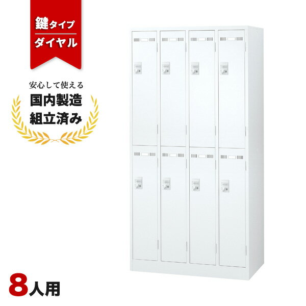 楽天市場】8人用ロッカー ダイヤル錠の通販 楽天市場】8人用ロッカー ダイヤル錠の通販