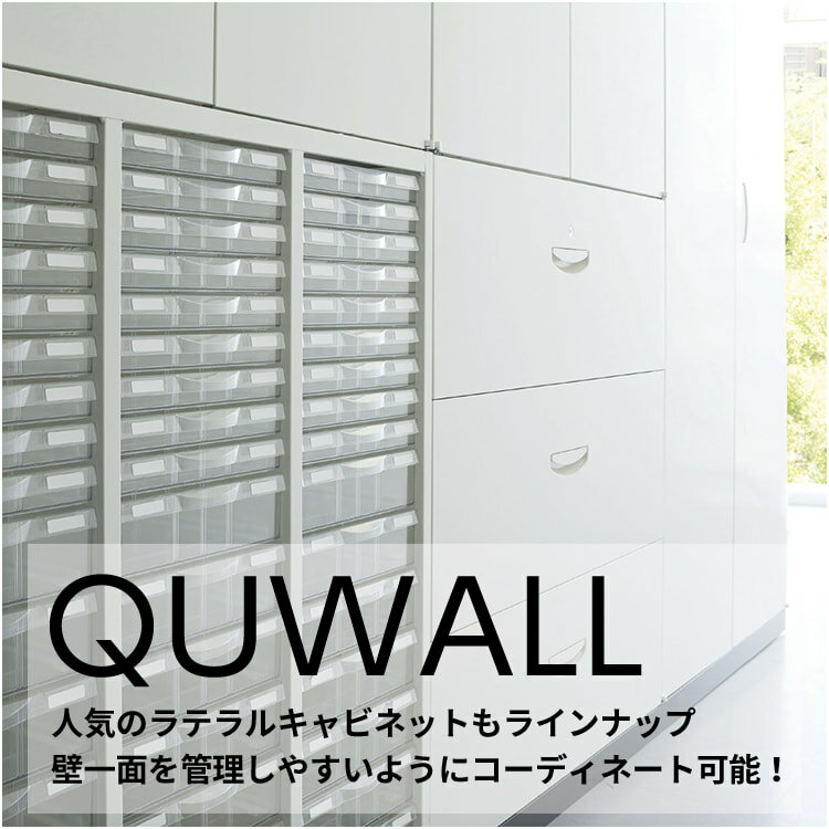 QUWALL キャビネット 引き戸 書庫 A4対応 オフィス 収納 事務所 スチール 本棚 業務用 引違 鍵付き CH-042309N ∴ 引戸書庫 幅900mm 奥行500mm 高さ750mm RW5-07S 生興