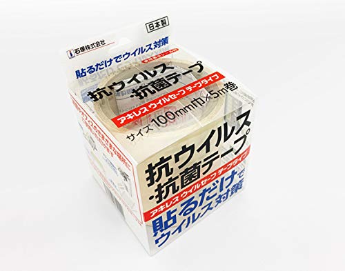 抗ウイルス性 抗菌性 粘着テープ ウイルセーフ...の紹介画像2