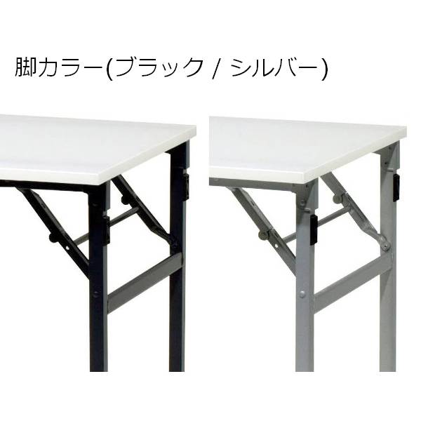 耐水・超軽量 折りたたみ 会議テーブル 棚付 幅1800 奥行450 高さ700 約8kg ブラック/シルバー選べる脚色 長机 会議デスク [2]