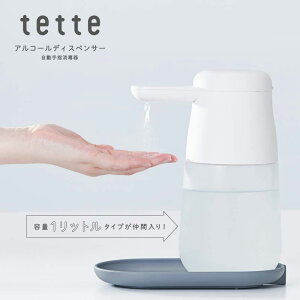 自動アルコールディスペンサーのおすすめは コードレスタイプのおすすめランキング わたしと 暮らし 自動アルコールディスペンサーのおすすめは コードレスタイプのおすすめランキング わたしと 暮らし