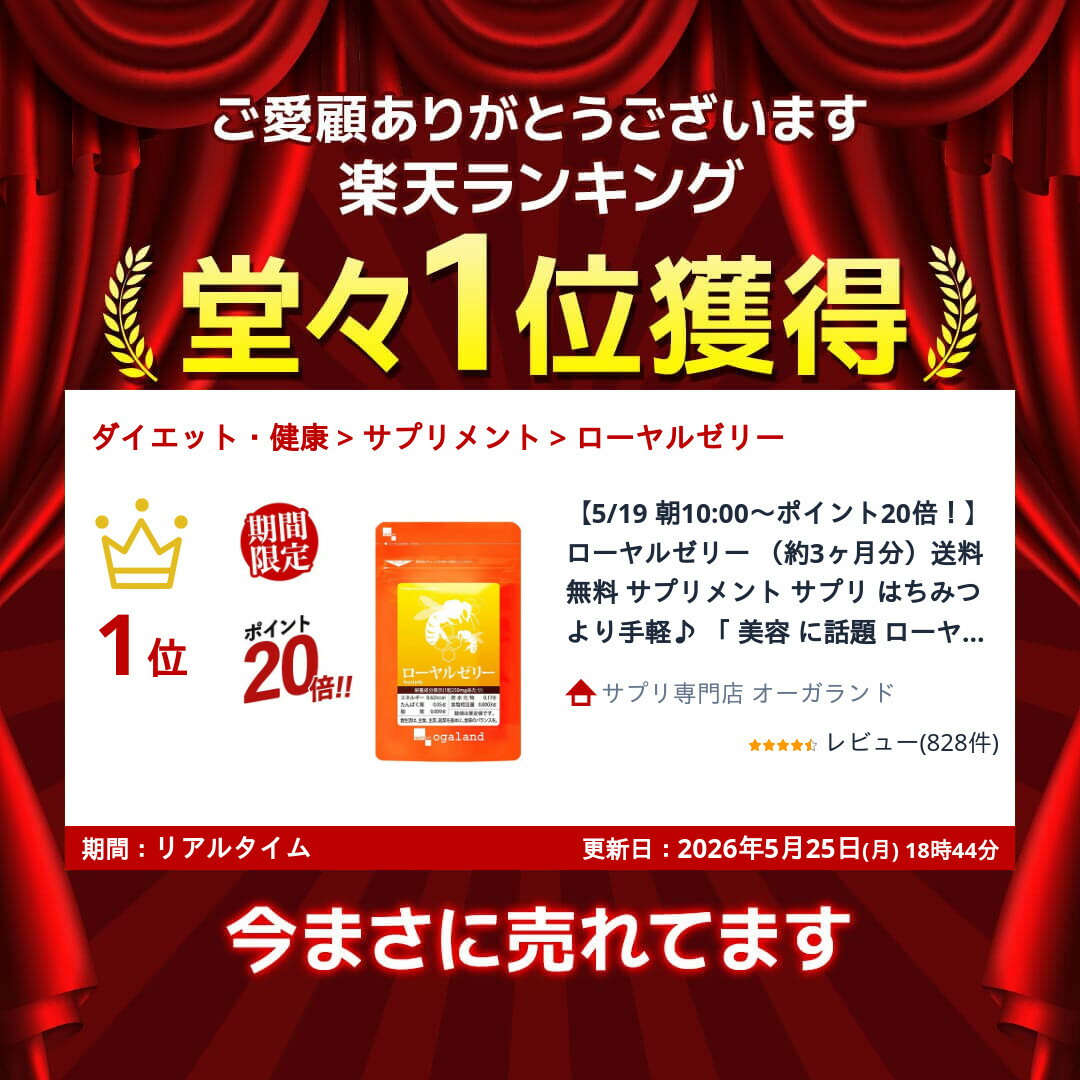 ローヤルゼリー （約3ヶ月分）送料無料 サプリメント サプリ はちみつ より手軽♪ 「 美容 に話題 ローヤルゼリー」 エイジングケア 健康 ハチミツよりすごい 美容サプリ ロイヤルゼリー ogaland オーガランド ポイント消化 送料無 ポイント消費 送料無料 - Image 2