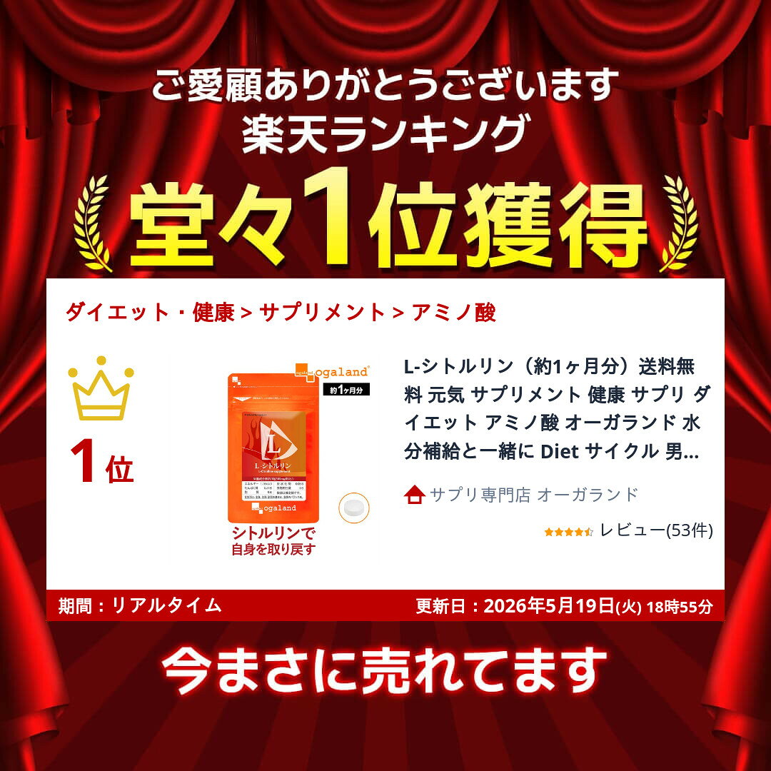 L-シトルリン（約1ヶ月分）送料無料 元気 サプリメント 健康 サプリ ダイエット アミノ酸 オーガランド 水分補給と一緒に Diet サイクル 男性 健康維持 【メンズ】 ポイント消化 送料無 ポイント消費 送料無料 oga-10127116 サプリ専門店 オーガランド サンプル画像2