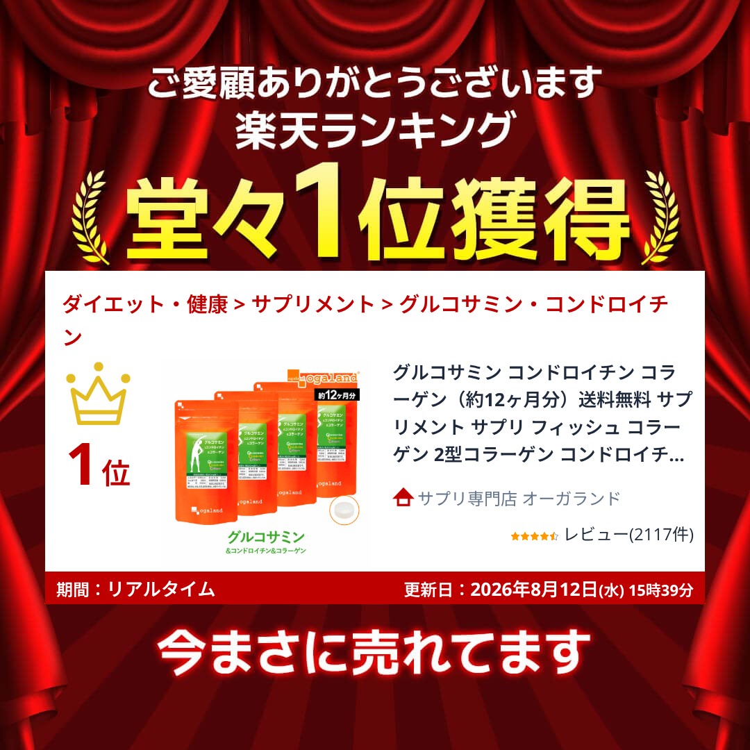 グルコサミン コンドロイチン コラーゲン（約12ヶ月分）送料無料 サプリメント サプリ フィッシュ コラーゲン 2型コラーゲン コンドロイチン ヒアルロン酸 MSM デキストリン 健康 健康食品 低価格 オーガランド ポイント消化 ポイント消費 送料無料 oga-10127228 サプリ専門店 オーガランド サンプル画像2