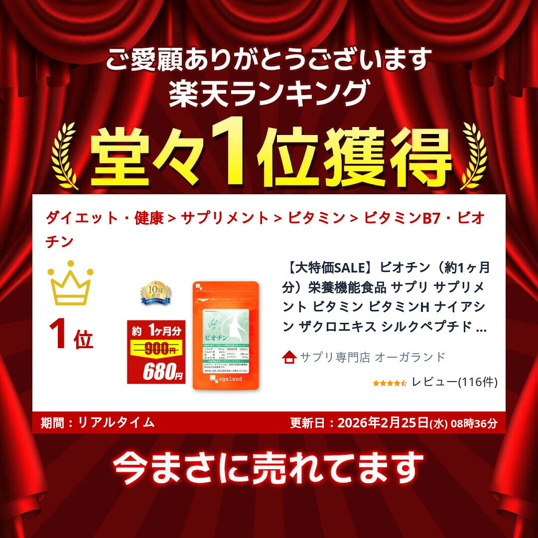 ビオチン（約1ヶ月分）栄養機能食品 サプリ サプリメント ビタミン ビタミンH ナイアシン ザクロエキス シルクペプチド エイジングケア 美容 不規則な生活に ビオチン サプリ 1000円以上で 送料無料 ポイント消化 ポイント消費 お試し 30日分 オーガランド oga-10127243 サプリ専門店 オーガランド サンプル画像2