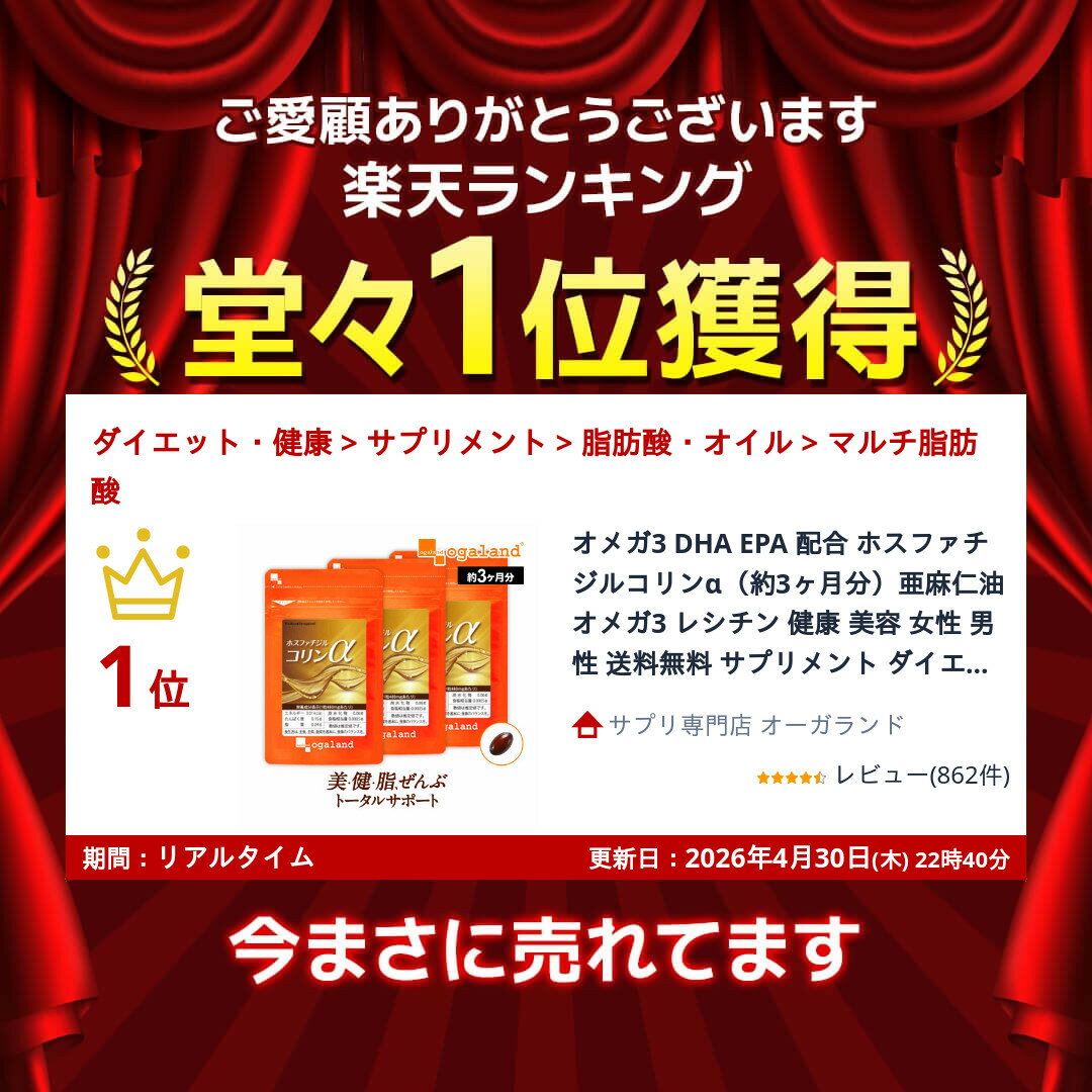 オメガ3 DHA EPA 配合 ホスファチジルコリンα（約3ヶ月分）亜麻仁油 オメガ3 レシチン 健康 美容 女性 男性 送料無料 サプリメント ダイエット サプリ オーガランド 脂肪酸 アマニ油 ポイント消化 送料無 ポイント消費 送料無料 - Image 2