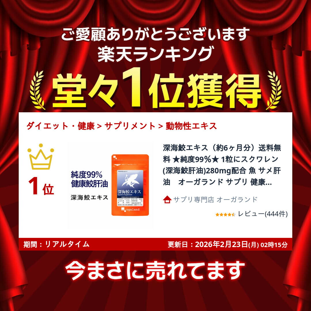 深海鮫エキス（約6ヶ月分）送料無料 ★純度99％★ 1粒にスクワレン(深海鮫肝油)280mg配合 魚 サメ肝油　オーガランド サプリ 健康 supplement スクワレン 大容量 【半年分】 ポイント消化 送料無 ポイント消費 送料無料 - Image 2