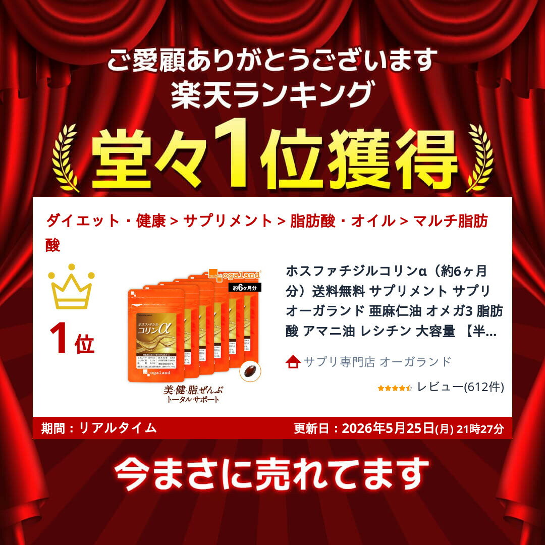 ホスファチジルコリンα（約6ヶ月分）送料無料 サプリメント サプリ オーガランド 亜麻仁油 オメガ3 脂肪酸 アマニ油 レシチン 大容量 【半年分】 - Image 2