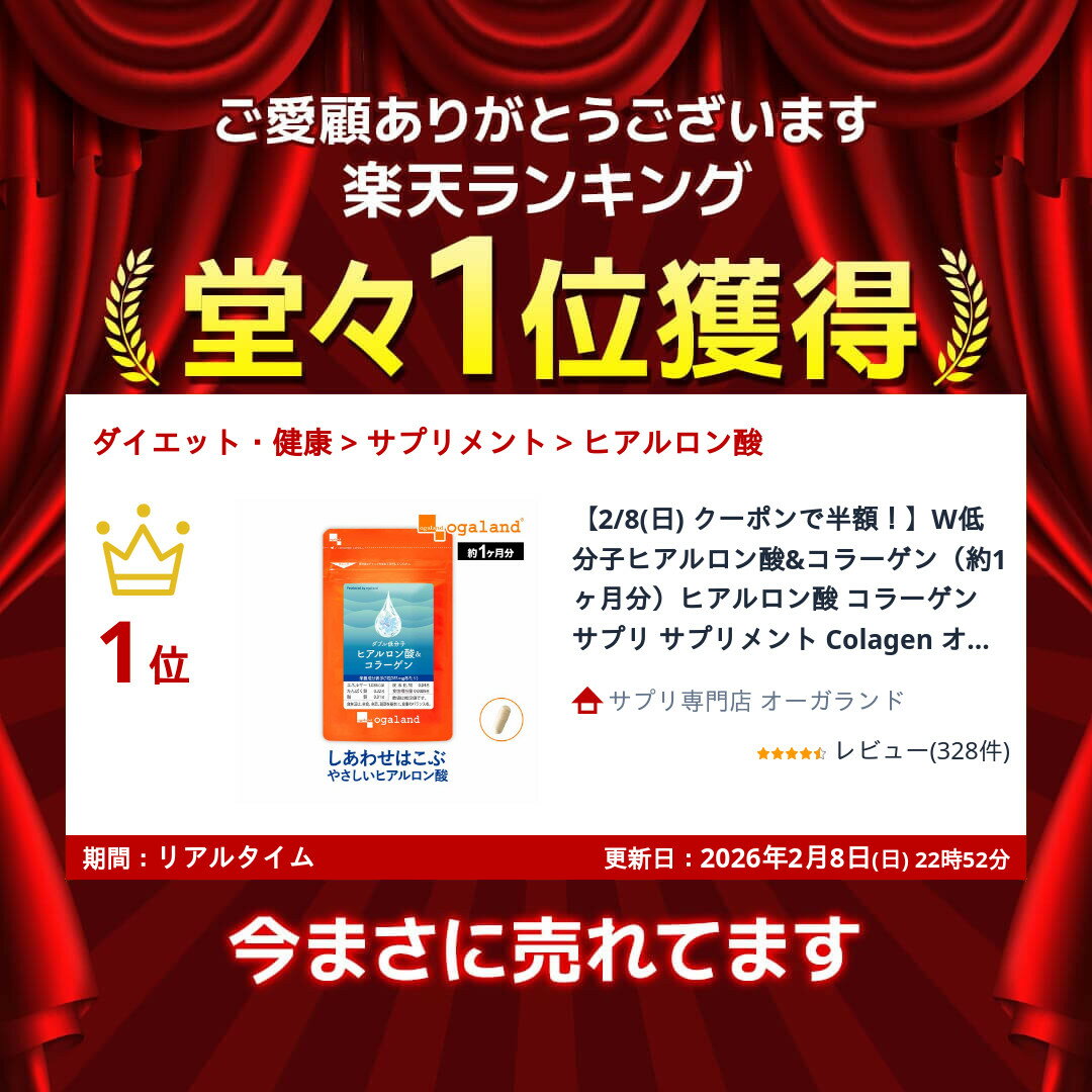 W低分子ヒアルロン酸&コラーゲン（約1ヶ月分）ヒアルロン酸 コラーゲン サプリ サプリメント Colagen オーガランド ポイント消化 ポイント消費 - Image 2