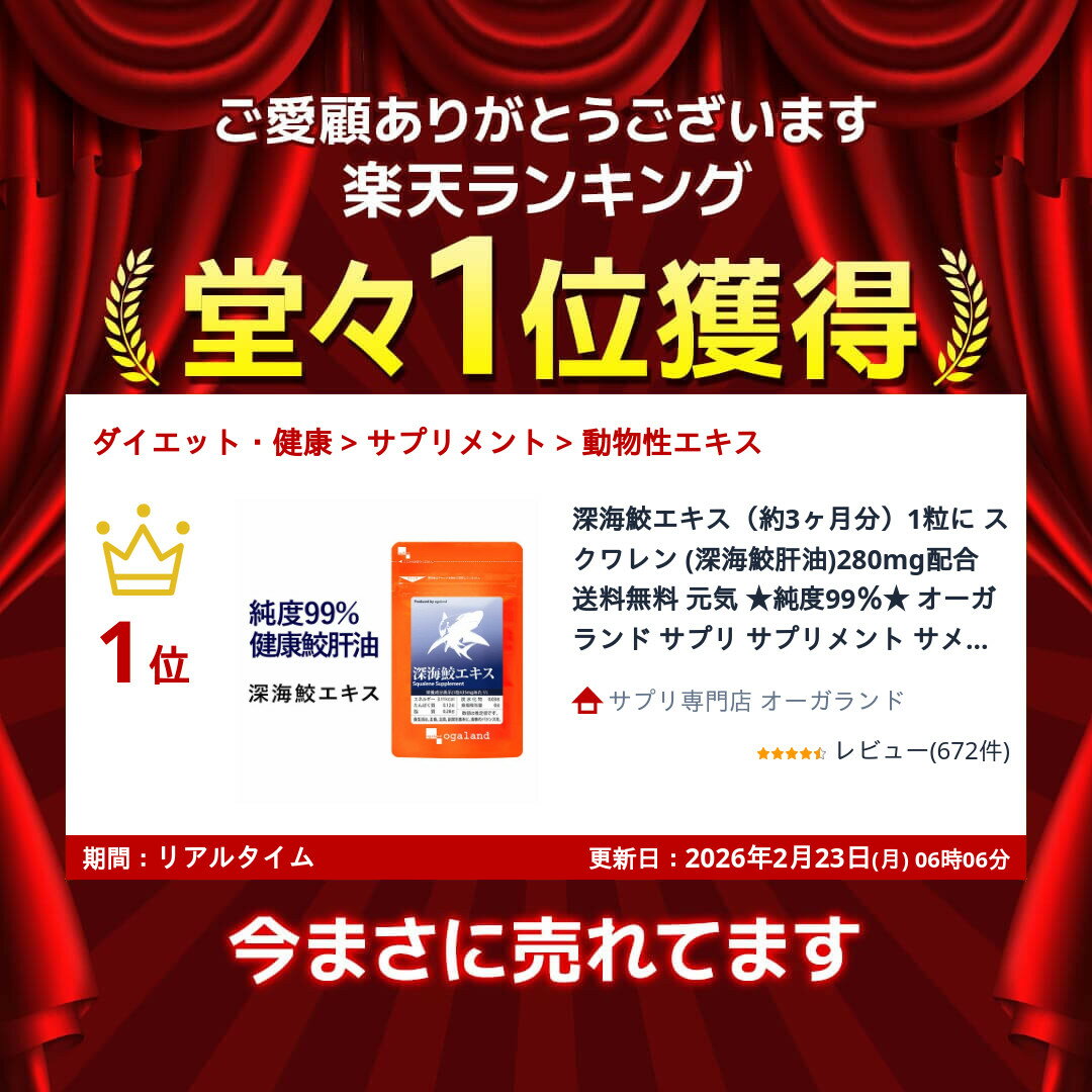 【3/4 20時スタート！期間限定10％OFF】深海鮫エキス（約3ヶ月分）1粒に スクワレン (深海鮫肝油)280mg配合 送料無料 元気 ★純度99％★ オーガランド サプリ サプリメント サメ肝油 supplement スクワレン ヘルシーオイル ポイント消化 送料無 送料無料 - Image 2