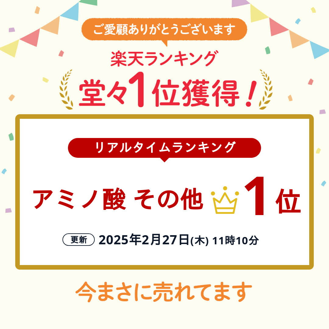 楽天1位獲得！ アンセリンカプセル（約1ヶ月分）お酒 クエン酸 ナイアシン パント...