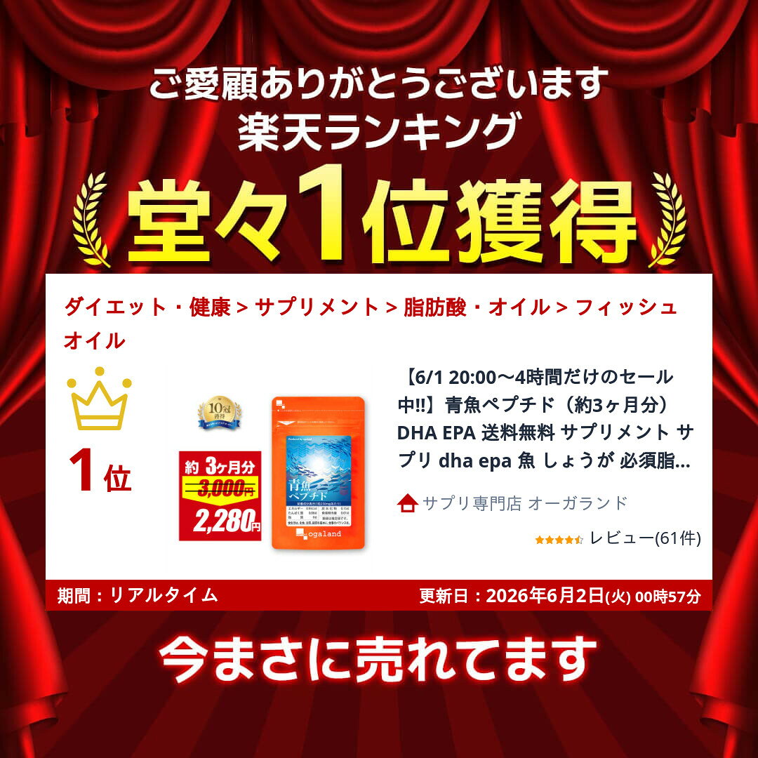 青魚ペプチド（約3ヶ月分）DHA EPA 送料無料 サプリメント サプリ dha epa 魚 しょ...