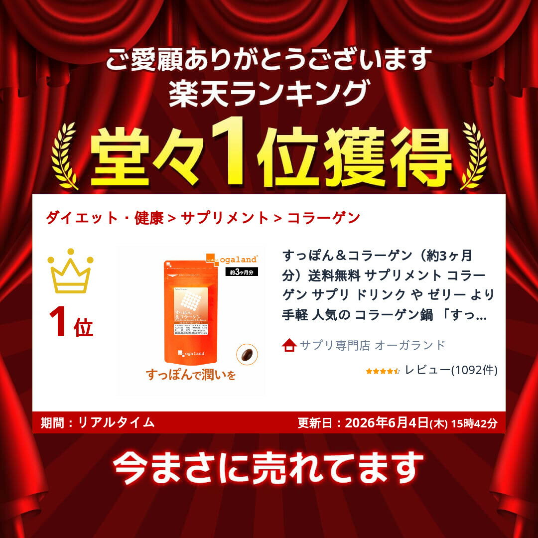 すっぽん＆コラーゲン（約3ヶ月分）送料無料 サプリメント コラーゲン サプリ ドリンク や ゼリー より手軽 人気の コラーゲン鍋 「すっぽん」 必須アミノ酸 や ビタミン ミネラル類 が豊富 スッポン 美容 女性 オーガランド - Image 2