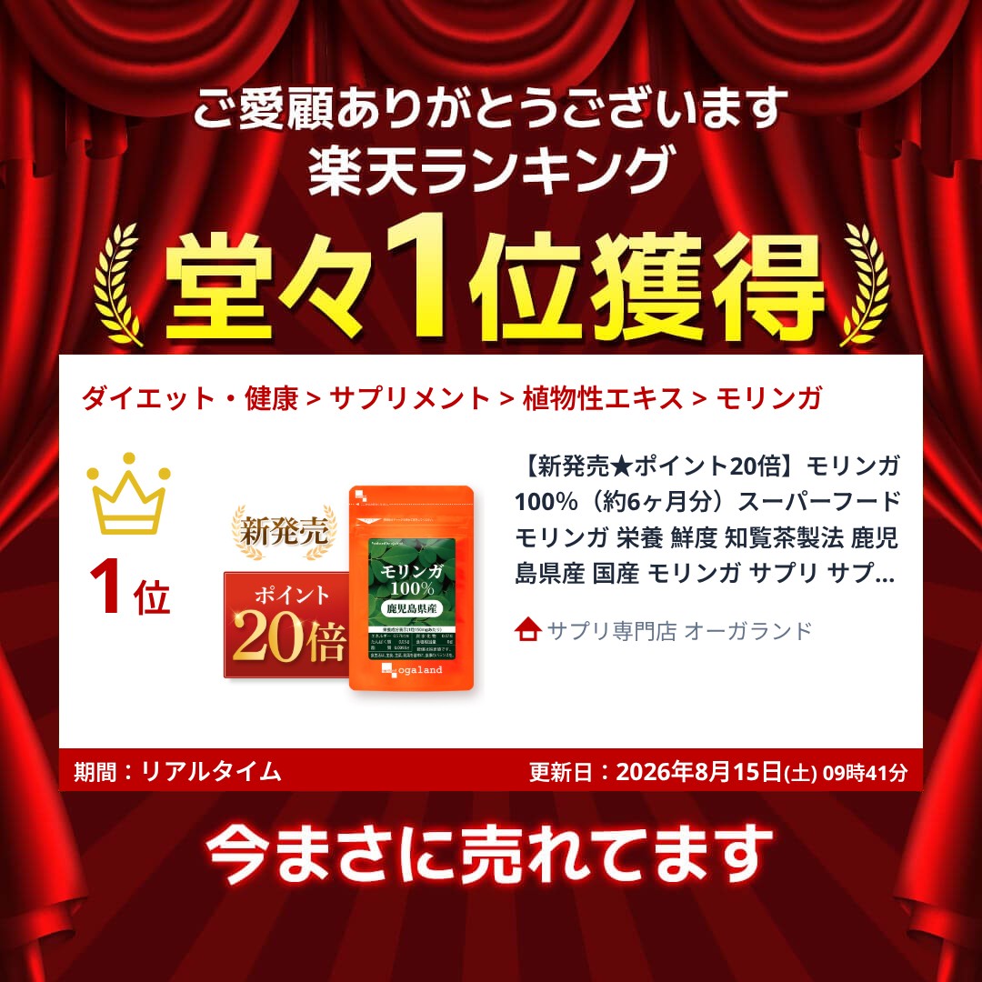 サプリ専門店 オーガランドの【新発売★ポイント20倍】モリンガ100％（約6ヶ月分）スーパーフード モリンガ 栄養 鮮度 知覧茶製法 鹿児島県産 国産 モリンガ サプリ サプリメント 送料無料 オーガランド 健康 美容 農薬 化学肥料 不使用 たんぱく質 ビタミンC ビタミンA βカロテン 半年分｜アングル2