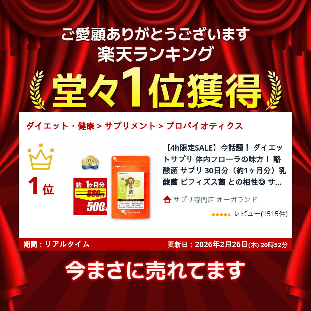今話題！ ダイエットサプリ 体内フローラの味方！ 酪酸菌 サプリ 30日分（約1ヶ月分）乳酸菌 ビフィズス菌 との相性◎ サプリメント オリゴ糖 食物繊維 善玉菌 酪酸 健康 ト ダイエット サプリ エイジングケア お試し 1,000円以下 ポイント消化 - Image 2