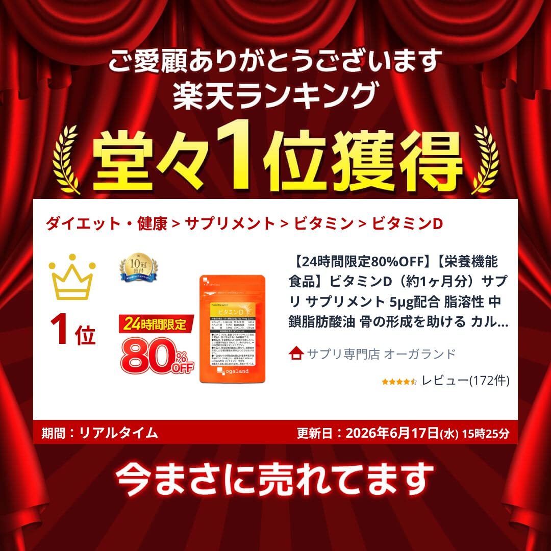 サプリ専門店 オーガランドの【栄養機能食品】ビタミンD（約1ヶ月分）サプリ サプリメント 5μg配合 脂溶性 中鎖脂肪酸油 骨の形成を助ける カルシウム や マグネシウム と相性◎ 吸収 若々しく ビタミンd 不足 500円ポッキリ ポイント消化 1000円以上で 送料無料 オーガランド｜アングル2