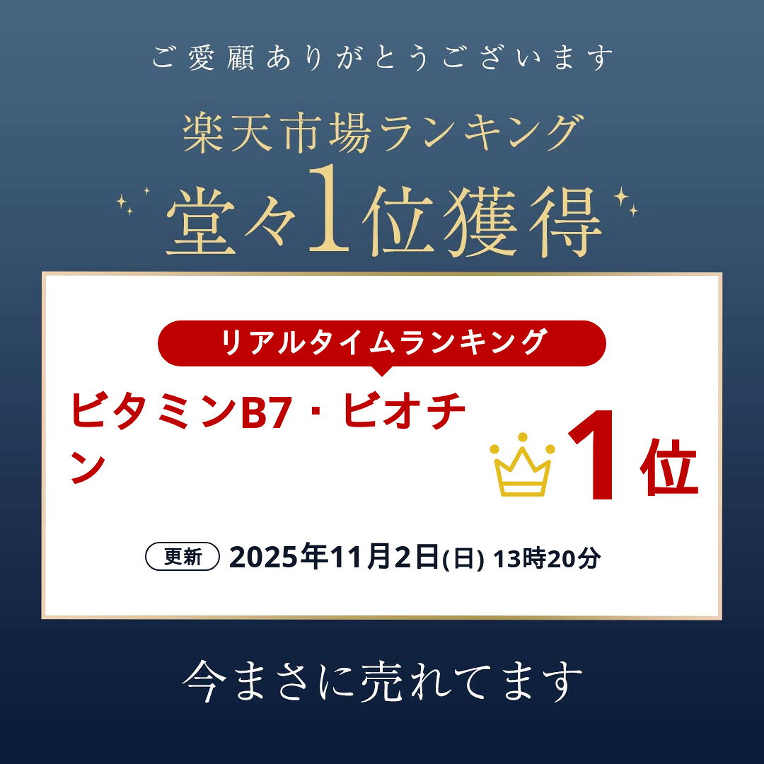 【楽天1位】 ビオチン（約1ヶ月分）栄養機能食品 サプリ サプリメントビタミンH ナイアシン ビタミン ザクロエキス シルクペプチド 美容 健康 不規則な生活にオーガランド びけん オーガランド oga24k-10000025 美容サプリ専門研究所オーガランド サンプル画像2
