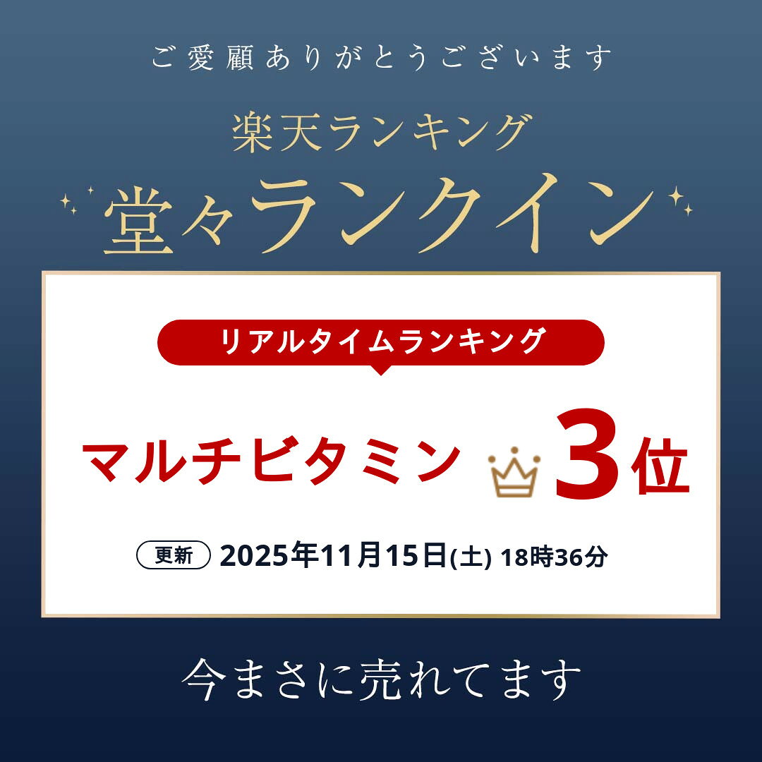 マルチビタミン サプリ（約3ヶ月分）栄養機能食品 ビタミン サプリ ビタミンd 葉酸 ダイエット 美容 健康 サプリメント サプリ オーガランド 12種のビタミン 配合 バランス びけん オーガランド oga24k-10000258 美容サプリ専門研究所オーガランド サンプル画像2