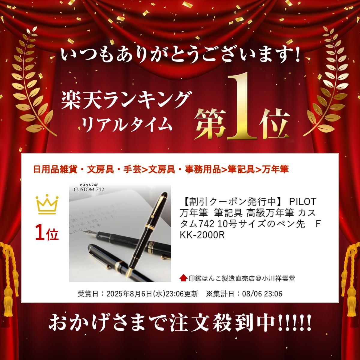 カスタム 742 の写真