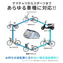 【楽天1位 高評価4.59獲得!!】超厚手 高耐久 サイドファスナー Liquidness 自転車カバー 子供乗せ ファスナー 自転車カバー 厚手 防水 丈夫 耐UV 紫外線 チャイルド 後ろ 3人乗り ハイバック サイクルカバー 3