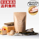 【楽天1位！高評価4.72獲得 】 だしパック 無添加 国産 MIRAI DASHi 出汁パック (20包入り) 完全無添加 無添加出汁パック 食塩 酵母エキス未使用 和風だし 天然 離乳食