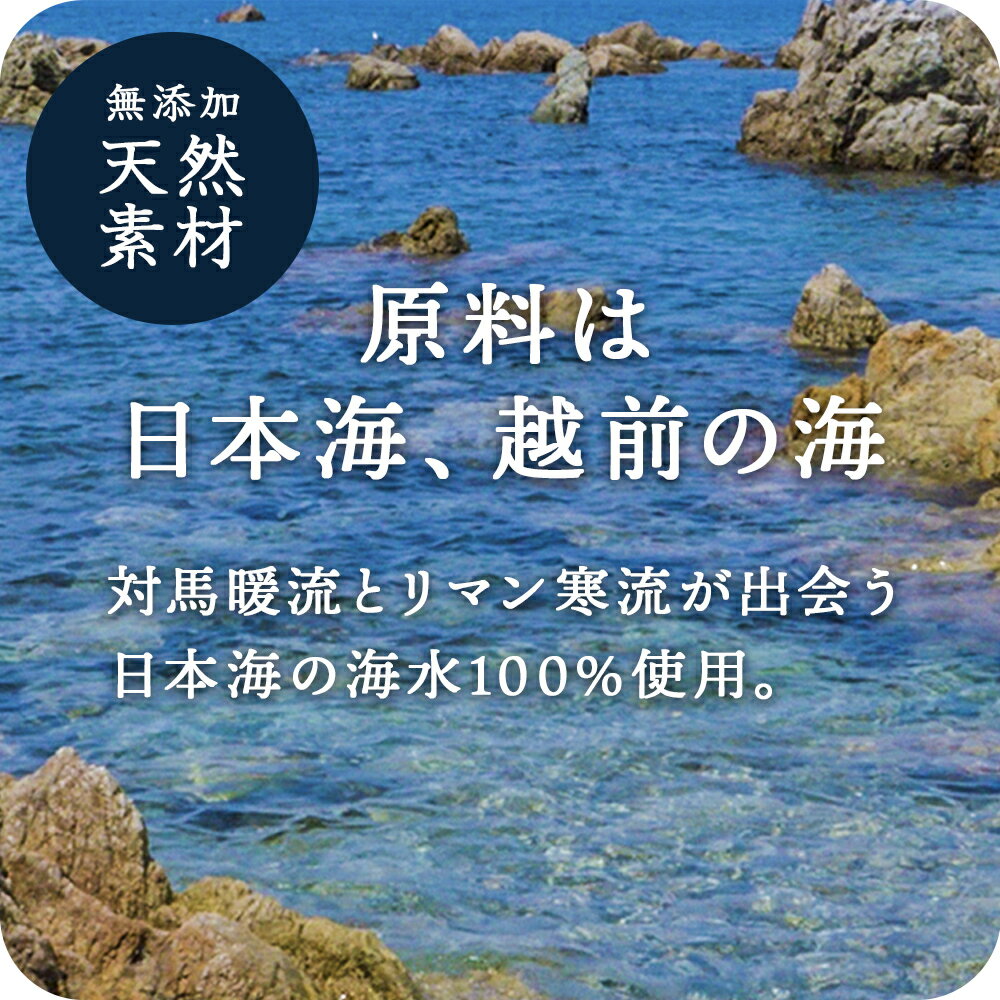 【楽天ランキング1位!!】 天然塩 国産 塩 MIRAI DASHi 日本海の手作塩 無添加 手作り 天日塩 海塩 200g ミネラル 健康 天日 平釜 減塩 3