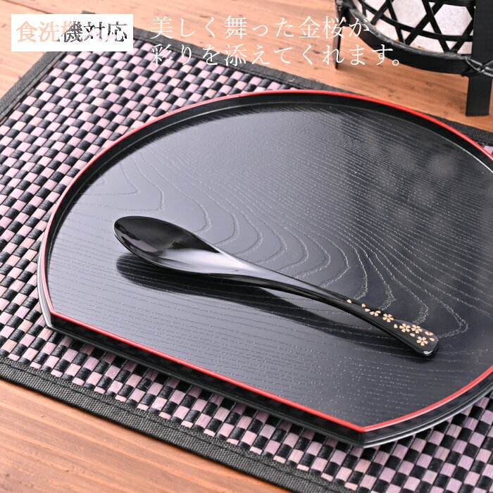 日本製 食べやすい 和スプーン 5本 セット 桜柄 黒 / スプーン スプーンセット 和柄 和風 桜柄 さくら 食洗機対応 食べやすい シンプル おしゃれ かわいい 使いやすい 実用的 普段づかい 国産 持ちやすい 普段使い 母の日 土産 みやげ 敬老の日 ※