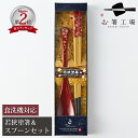 箸 食洗機対応 塗箸 & スプーンセット 光琳金舞桜 朱 箱入 / お箸 スプーン 箸セット 国産 滑らない 滑り止め付 おしゃれ 抗菌 ギフト プレゼント カ...