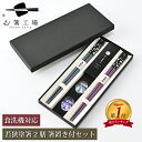 箸 食洗機対応 塗箸 銀舞桜 黒・紫 2膳 箸置き付きセット 貼り箱入/ お箸 はし ペア セット 夫婦 滑らない 滑り止め 若狭塗 お祝い 食洗機 結婚式 ギ...