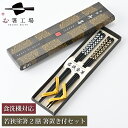 箸 食洗機対応 塗箸 小銀/小金市松 2膳 箸置き付きセット 箱入 / 若狭塗 日本製 国産 すべり止め付 滑り止め付 和柄 箸セット 記念品 プレゼント ペア...