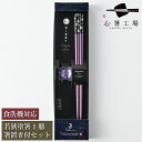 箸 食洗機対応 塗箸 銀舞桜 紫 1膳 箸置き付き セット 箱入 / お箸 ギフト 塗り箸 セット 箸置き お箸セット 大人 滑らない 滑り止め 和柄 若狭塗 ...