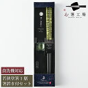 箸 食洗機対応 塗箸 染かすり 緑 1膳 箸置き付きセット 箱入 / 若狭塗 食洗機対応 日本製 国産 滑り止め付 箸セット 記念品 贈り物 記念品 ギフト お...