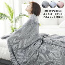 【送料無料】200*230cm セミダブル ダブル タオルケット 綿100% ブランケット オールシーズン 吸湿 速乾 冷房対策ふとん 肌掛け布団 肌布団 夏ふとん ガーゼケット 掛け布団 爽やか 柔らかい 来客用 保育園 車中泊 ひざ掛け お昼寝 ひとり暮らし 新生活 プレゼント