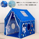 【送料無料】子供テント ボールハウス おもちゃ 木製 丈夫 キッズテント テントハウス プレイハウス 男の子 女の子 誕生日 クリスマスプレゼント簡易テント ハウス お城 部屋テント 知育玩具 隠れ家 キャンプ ゲームハウス ままごと 独立空間 ピクニック ベビーテント