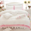 【送料無料】ベッド用品 姫系 秋冬 布団カバーセット フランネル 寝具カバーセット 厚手起毛 可愛い 布団カバー クイーン 暖かい 4点セット ふわふわ 掛け布...