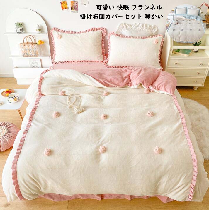 King - 【送料無料】掛け布団カバー クイーン キング 冬用 暖かい フランネル 快眠 寝具カバーセット 布団カバーセット ベッドシーツ 敷布団カバー 布団カバー 4点セット フラットシーツ 姫系 かけふとんカバー 枕カバー 布団用 防寒 新生活 厚手起毛 保温