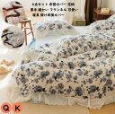 【送料無料】布団カバーセット 4点セット クイーン もこもこ 寝具カバーセット 厚手起毛 暖かい 掛け布団カバー キング 布団カバー 北欧風 姫系 フリル付き ...