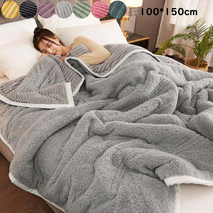 【送料無料】ブランケット 可愛い 暖かい 冬用 フランネル 肌掛け布団 リバーシブル 100*150cm ひざ掛け お昼寝 キルトケット 肌布団 タオルケット ふとん ガーゼケット 季節寝具 はだ布団 新生活 保育園 冷房対策 車中泊 掛け布団 柔らかい 肌かけ布団 厚手起毛 寝具 保温