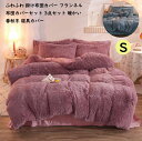 【送料無料】可愛い 暖かい 布団カバー シングル 3点セット 春秋冬 寝具セット 掛け布団カバー 敷き布団カバー 枕カバー フラットシーツ 厚手起毛 寝具カバー...