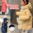 【送料無料】子供服 子供コート 秋冬着 キッズ 男の子 ダウンコート 子供 韓国風 厚手 防寒服 キッズコート フード付き ダウンジャケット 子供用ダウンコート ロングコート 中綿コート 保温 暖かい カジュアルコート入園式 卒園式 旅行 お出かけ アウター