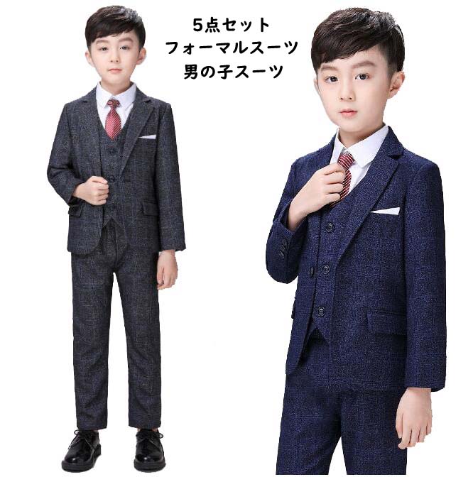 【送料無料】男の子スーツ 子供服 キッズ ベビー服 子供スーツ 5点セット ジャケット+ベスト+パンツ+シャツ+ネクタイ 男の子 スーツ フォーマルスーツ チェック柄 ジャケット 長袖 こどもスーツ 卒園式 卒業式 入学式 結婚式 七五三 日常 春夏秋冬 大きいサイズ セットアップ