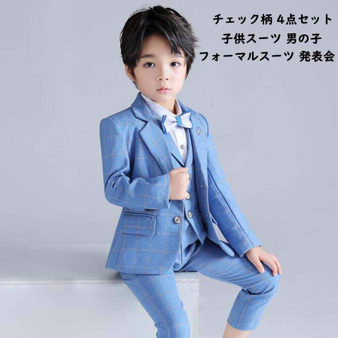 定番セットで紳士な男の子の雰囲気を手軽に演出。 結婚式、発表会、卒業式、入学式、演奏会、パーティーなどシーンで、幅広く着まわしOK☆ 見た目がオシャレでお子様も喜んでいる~ ジャケットスーツ4点セット、 春は「入学式、卒業式」、秋には「七五三」、 ちょっとしたお出かけや、結婚式やお正月、 友達と親戚の集まりまでオールマイティーに使えるスーツセットです。 立体縫製で仕立てていますの、ネクタイや蝶ネクタイを合わせると素敵なイギリス風に演出してくれる。 ウエストは細く、格好よいシルエット~ 合わせるベストと一緒に着ると、オシャレでもっときちんと感がある。 ◆カラー：写真色 ◆素材：ポリエステル+コットン ◆セット内容：シャツセット：4点：ジャケット+パンツ+シャツ+蝶結び ベストセット：4点：ジャケット+パンツ+ベスト+蝶結び ◆サイズ： ジャケット 90：着丈：41cm　肩幅：28.5cm　バスト：63cm　袖丈：37cm 100：着丈：43cm　肩幅：29.8cm　バスト：66cm　袖丈：39cm 110：着丈：45cm　肩幅：30.8cm　バスト：69cm　袖丈：41cm 120：着丈：48cm　肩幅：32cm　バスト：73cm　袖丈：43cm 130：着丈：51cm　肩幅：33.2cm　バスト：77cm　袖丈：45.5cm 140：着丈：54cm　肩幅：34.8cm　バスト：82cm　袖丈：48cm 150：着丈：57cm　肩幅：36.4cm　バスト：87cm　袖丈：51cm 160：着丈：60cm　肩幅：38cm　バスト：92cm　袖丈：54cm シャツ 90：着丈：37cm　肩幅：24cm　バスト：61cm 100：着丈：40cm　肩幅：25cm　バスト：64cm 110：着丈：43cm　肩幅：26cm　バスト：67cm 120：着丈：46cm　肩幅：27cm　バスト：70cm 130：着丈：49cm　肩幅：28cm　バスト：73cm 140：着丈：52cm　肩幅：29cm　バスト：76cm 150：着丈：55cm　肩幅：30cm　バスト：79cm 160：着丈：58cm　肩幅：31cm　バスト：82cm パンツ 90：着丈：55cm　ウエスト：44cm　ヒップ：68cm　参考体重：10-13kg 100：着丈：60cm　ウエスト：46cm　ヒップ：71cm　参考体重：13-15kg 110：着丈：65cm　ウエスト：48cm　ヒップ：74cm　参考体重：15-18kg 120：着丈：69cm　ウエスト：50cm　ヒップ：79cm　参考体重：18-21kg 130：着丈：74cm　ウエスト：53cm　ヒップ：84cm　参考体重：21-25kg 140：着丈：79cm　ウエスト：56cm　ヒップ：89cm　参考体重：25-29kg 150：着丈：84cm　ウエスト：59cm　ヒップ：94cm　参考体重：29-34kg 160：着丈：89cm　ウエスト：62m　ヒップ：99cm　参考体重：35-40kg 【ご注意】 ★小物等は商品には含まれません。 ★実際に測ったサイズですので、採寸方法により、±2cm誤差が有る場合がございます。 ★商品画像はご覧になるモニターなどの環境によって若干の誤差があります。