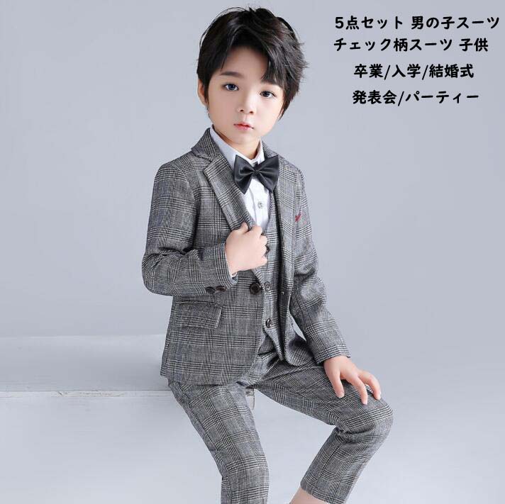 Rakuten - 【送料無料】ベビー服 スーツ キッズスーツ パーティー 結婚式 子供スーツ チェック柄 男の子スーツ 上下セット シャツセット 5点セット フォーマルスーツ ブレザー 結婚式スーツ キッズ ベストセット 入学式 卒業式 誕生日 お受験 日常 お呼ばれ スーツ 礼服 子供服